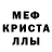 МЕТАДОН кристалл Vova GR