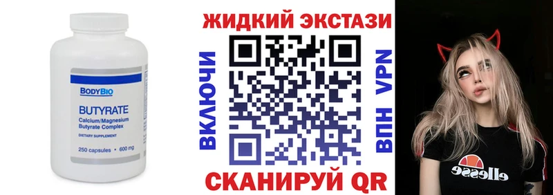 БУТИРАТ бутик  хочу наркоту  Красногорск 