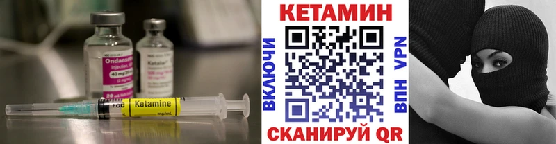 КЕТАМИН VHQ Красногорск