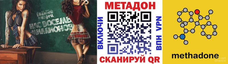 МЕТАДОН methadone  Красногорск 